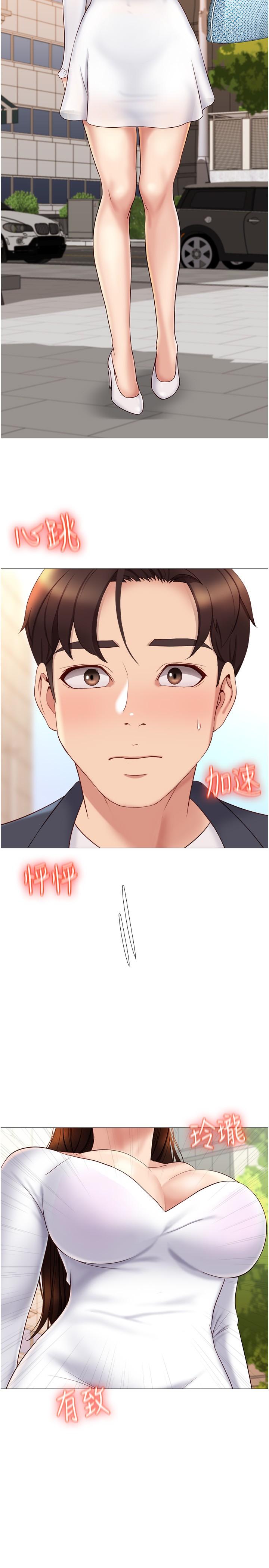 第30话-妍秀的大胆诱惑-女儿闺蜜都归ME-推亮,色皮林（第2张）