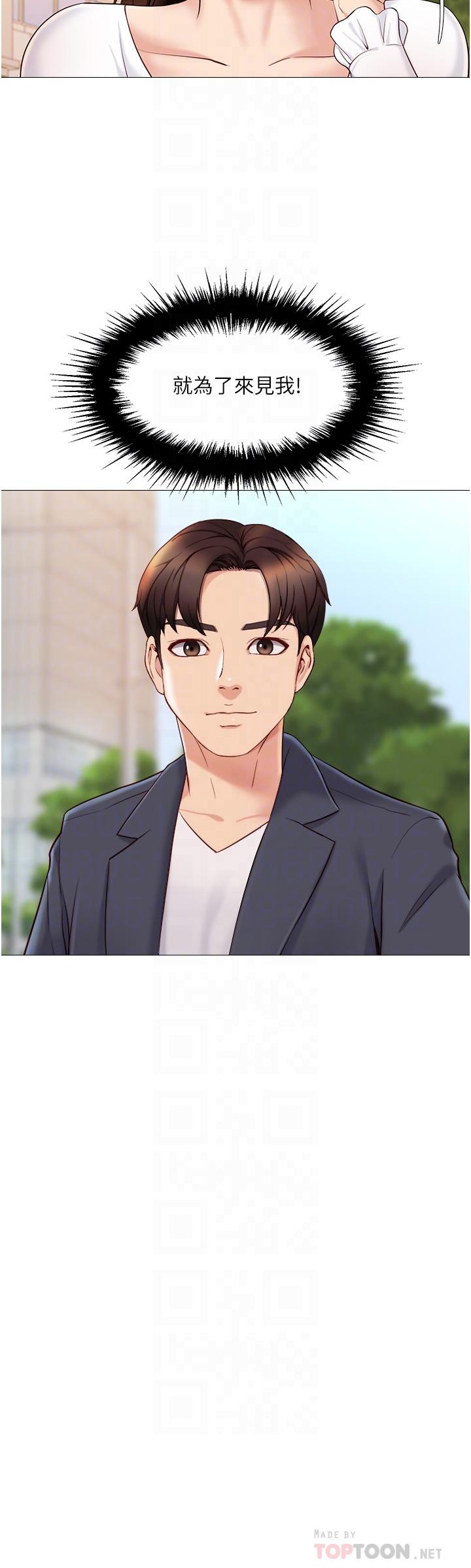 第30话-妍秀的大胆诱惑-女儿闺蜜都归ME-推亮,色皮林（第4张）