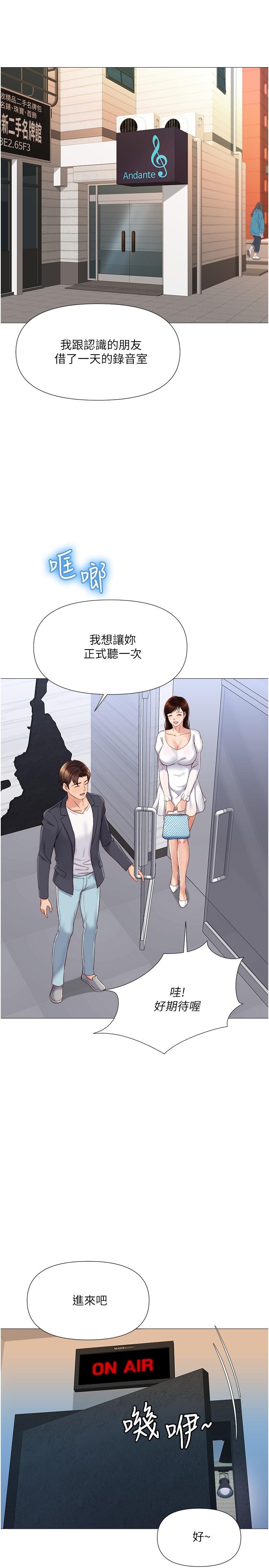 第30话-妍秀的大胆诱惑-女儿闺蜜都归ME-推亮,色皮林（第7张）
