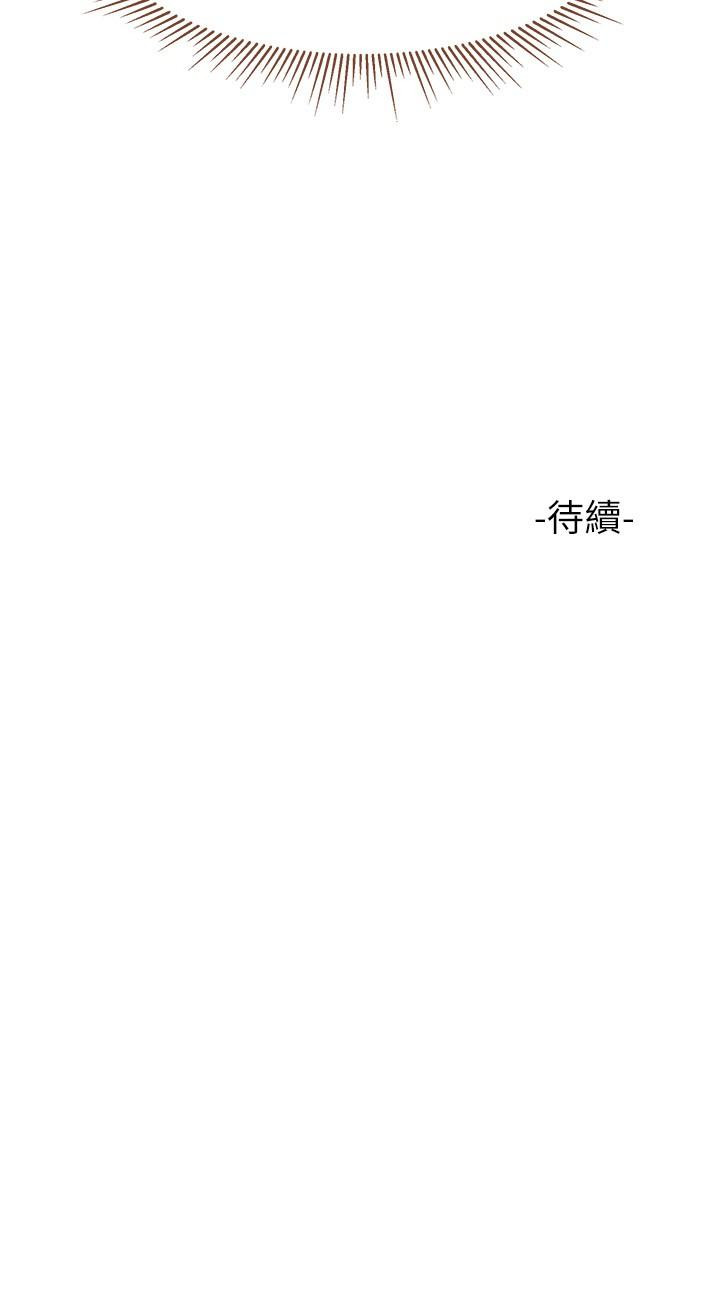 第31话-叔叔，我是第一次-女儿闺蜜都归ME-推亮,色皮林（第30张）