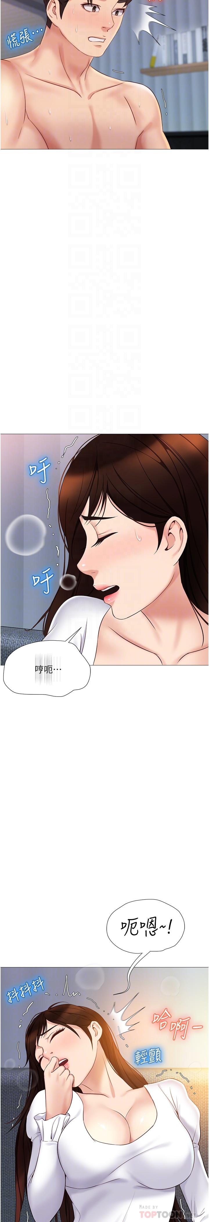 第32话-发情的少女-女儿闺蜜都归ME-推亮,色皮林（第8张）
