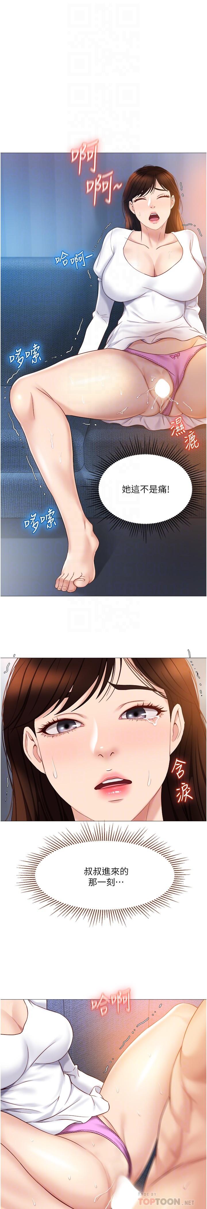 第32话-发情的少女-女儿闺蜜都归ME-推亮,色皮林（第10张）
