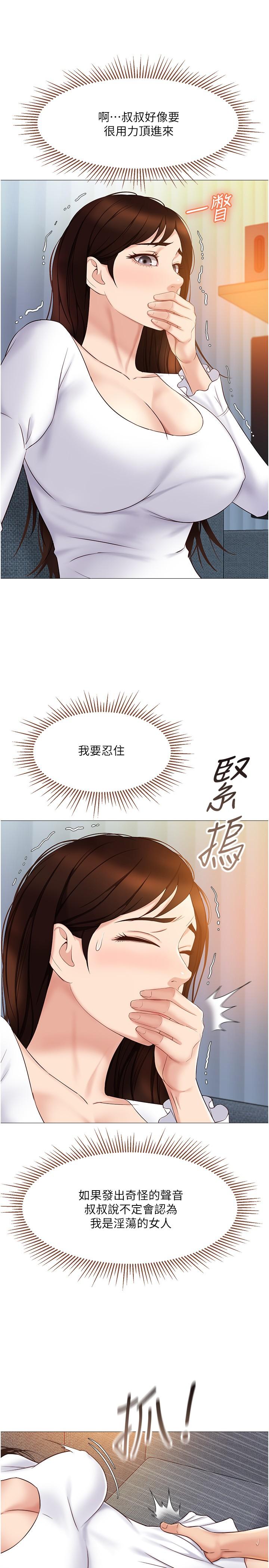 第32话-发情的少女-女儿闺蜜都归ME-推亮,色皮林（第15张）