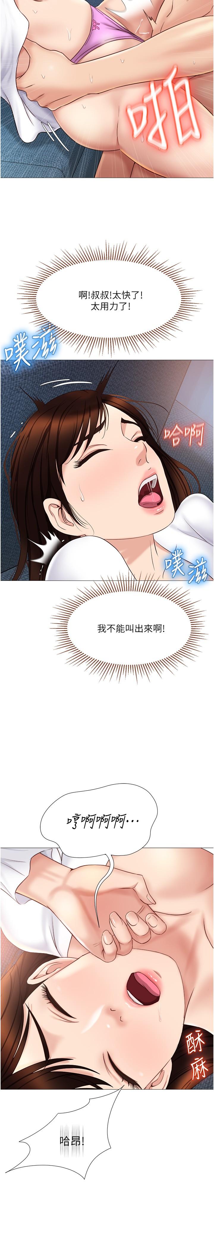 第32话-发情的少女-女儿闺蜜都归ME-推亮,色皮林（第19张）