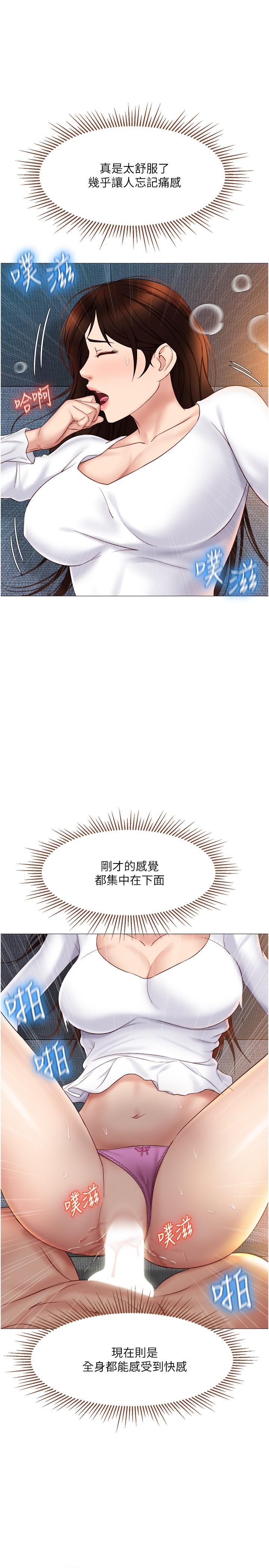 第32话-发情的少女-女儿闺蜜都归ME-推亮,色皮林（第22张）