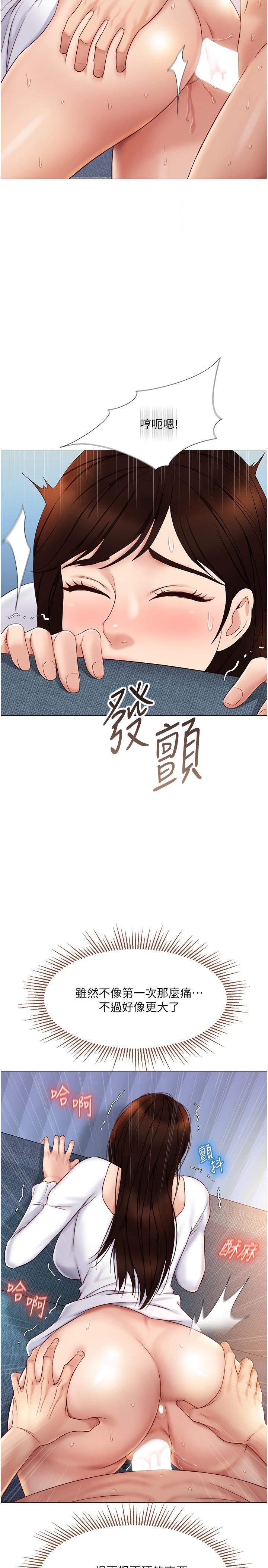 第32话-发情的少女-女儿闺蜜都归ME-推亮,色皮林（第28张）