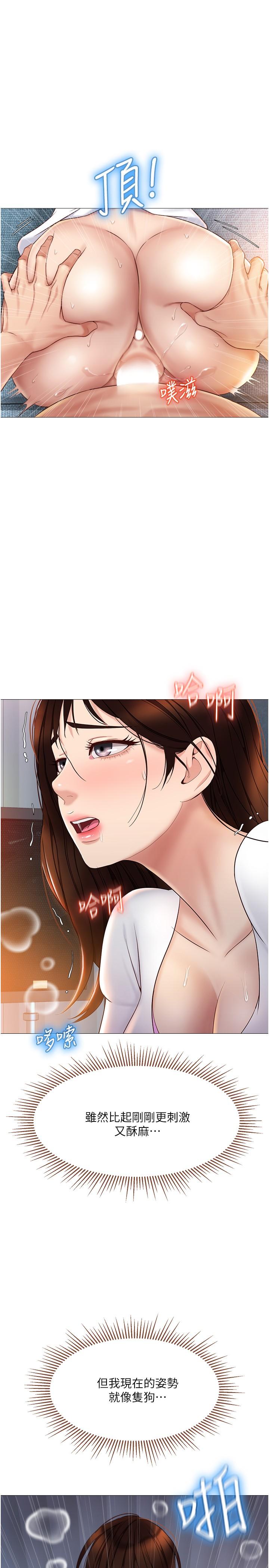 第32话-发情的少女-女儿闺蜜都归ME-推亮,色皮林（第30张）