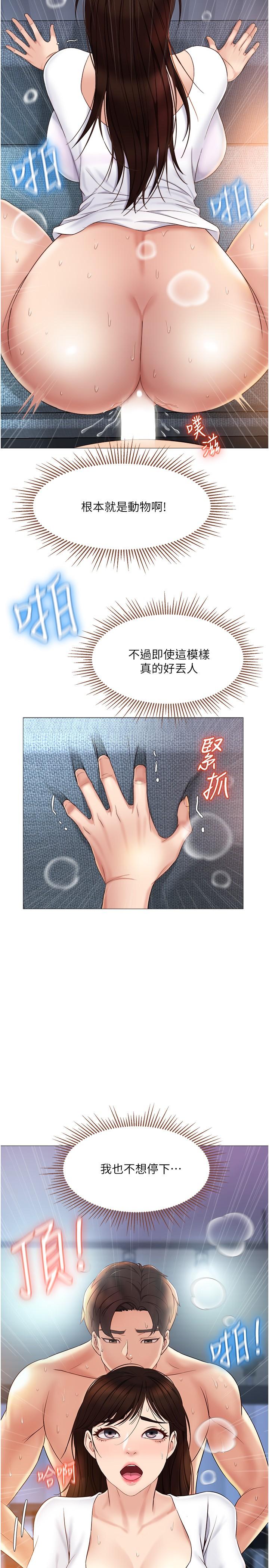 第32话-发情的少女-女儿闺蜜都归ME-推亮,色皮林（第31张）