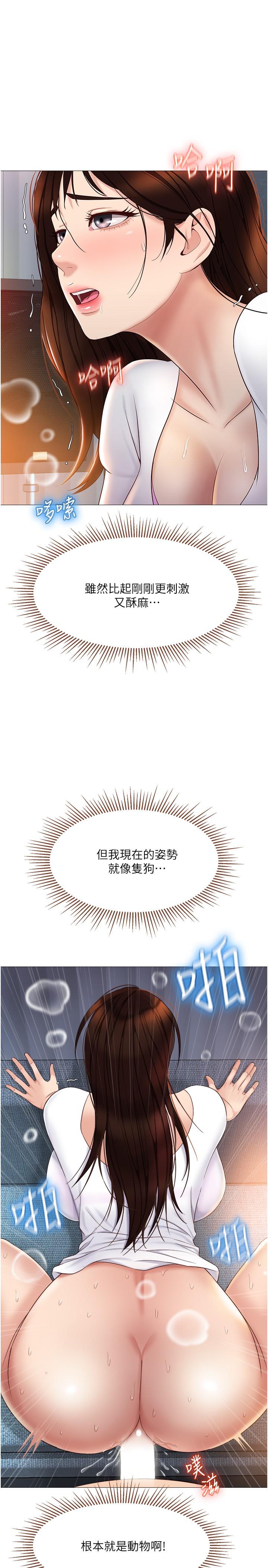 第33话-嚐到性爱美好的女大生-女儿闺蜜都归ME-推亮,色皮林（第1张）