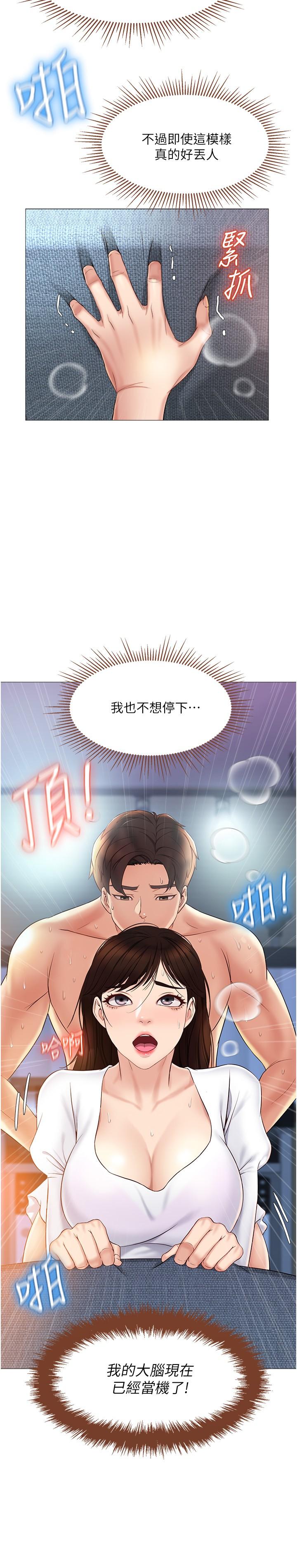 第33话-嚐到性爱美好的女大生-女儿闺蜜都归ME-推亮,色皮林（第2张）