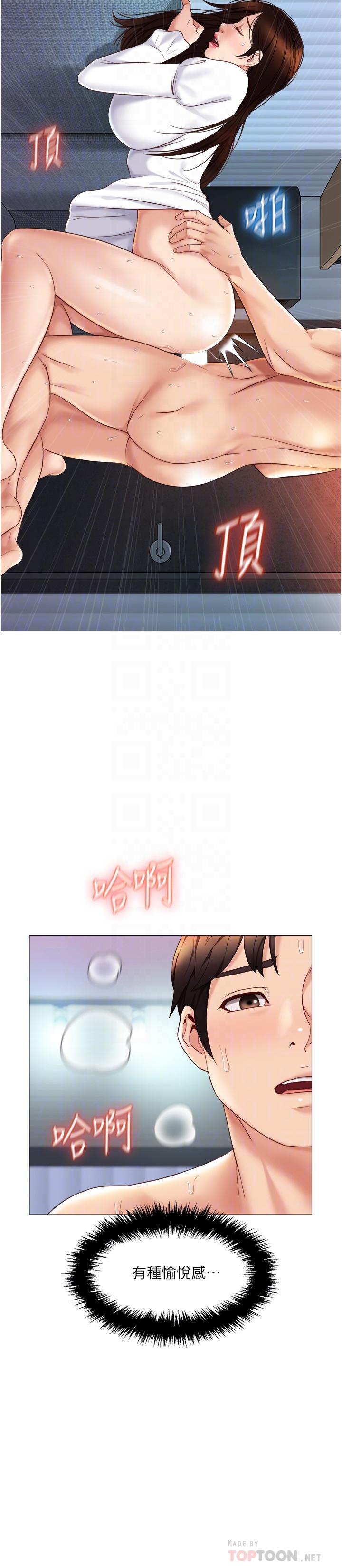 第33话-嚐到性爱美好的女大生-女儿闺蜜都归ME-推亮,色皮林（第4张）
