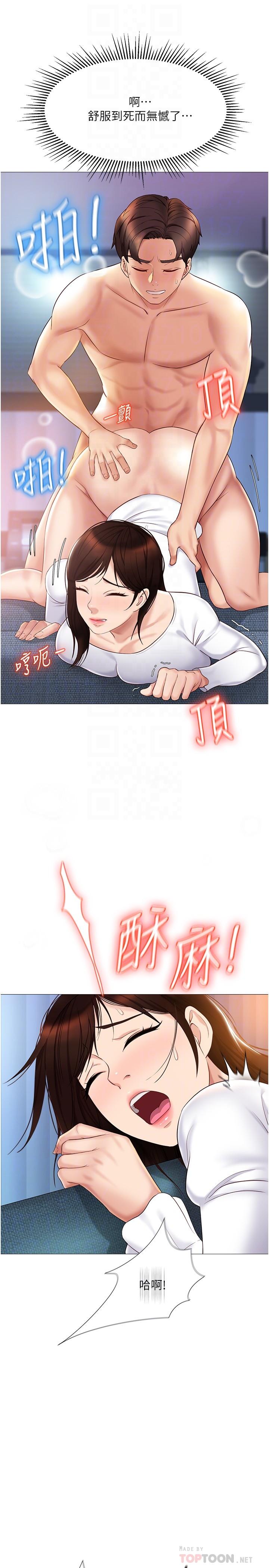 第33话-嚐到性爱美好的女大生-女儿闺蜜都归ME-推亮,色皮林（第6张）