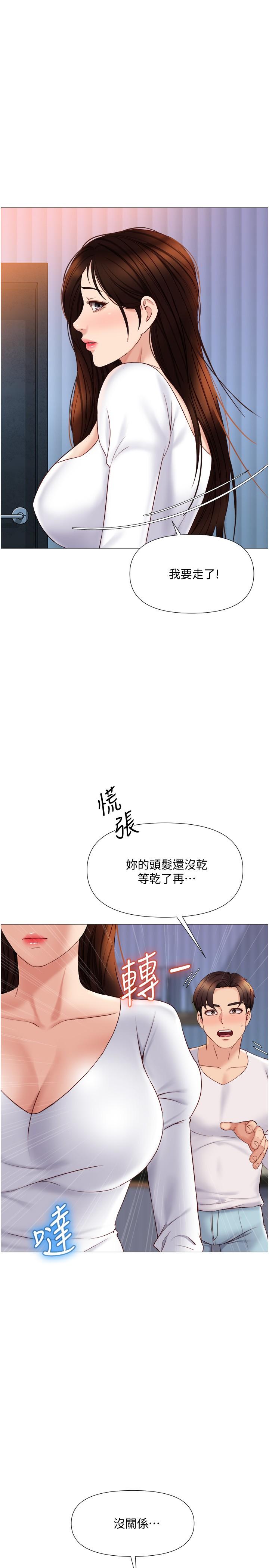 第33话-嚐到性爱美好的女大生-女儿闺蜜都归ME-推亮,色皮林（第13张）