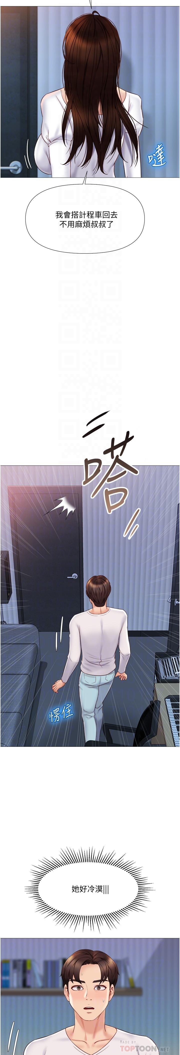 第33话-嚐到性爱美好的女大生-女儿闺蜜都归ME-推亮,色皮林（第14张）