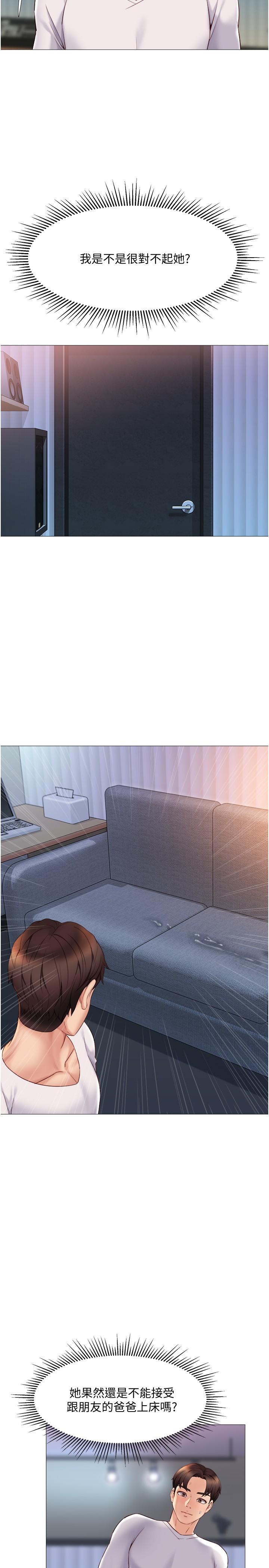 第33话-嚐到性爱美好的女大生-女儿闺蜜都归ME-推亮,色皮林（第15张）