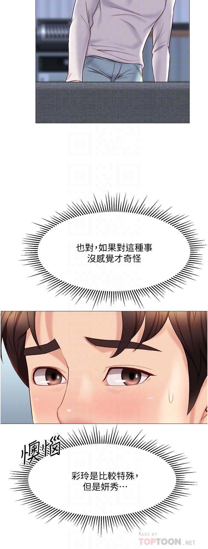 第33话-嚐到性爱美好的女大生-女儿闺蜜都归ME-推亮,色皮林（第16张）