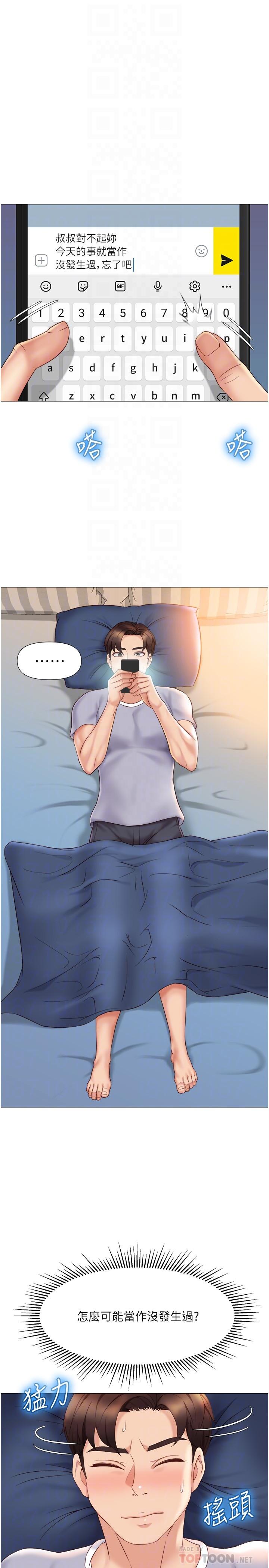 第33话-嚐到性爱美好的女大生-女儿闺蜜都归ME-推亮,色皮林（第18张）