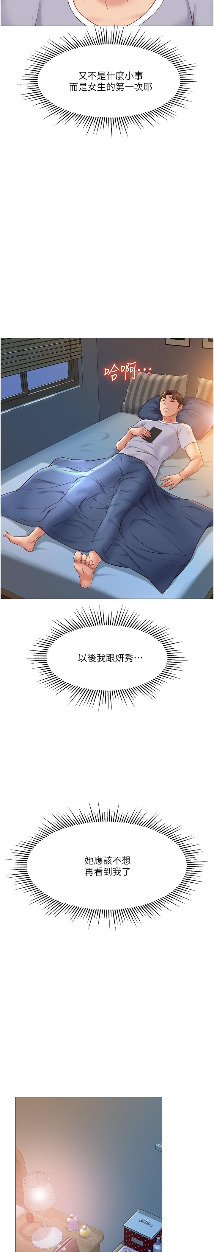 第33话-嚐到性爱美好的女大生-女儿闺蜜都归ME-推亮,色皮林（第19张）