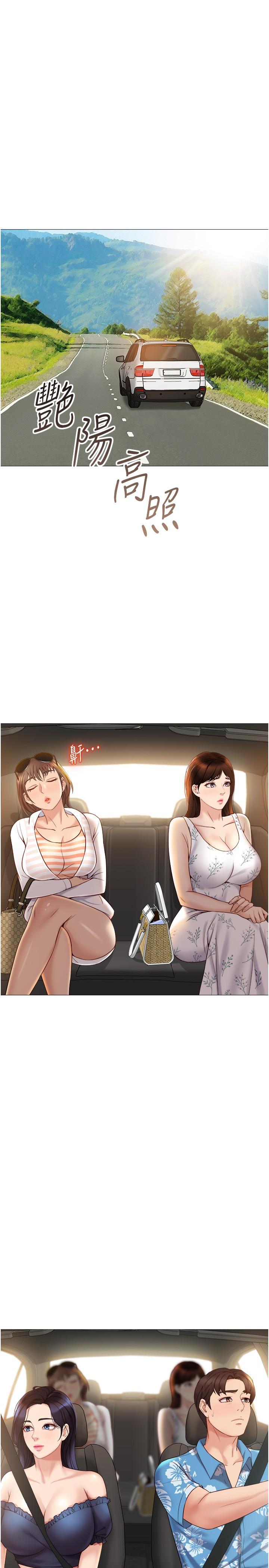 第34话-比基尼包不住的性感身材-女儿闺蜜都归ME-推亮,色皮林（第3张）