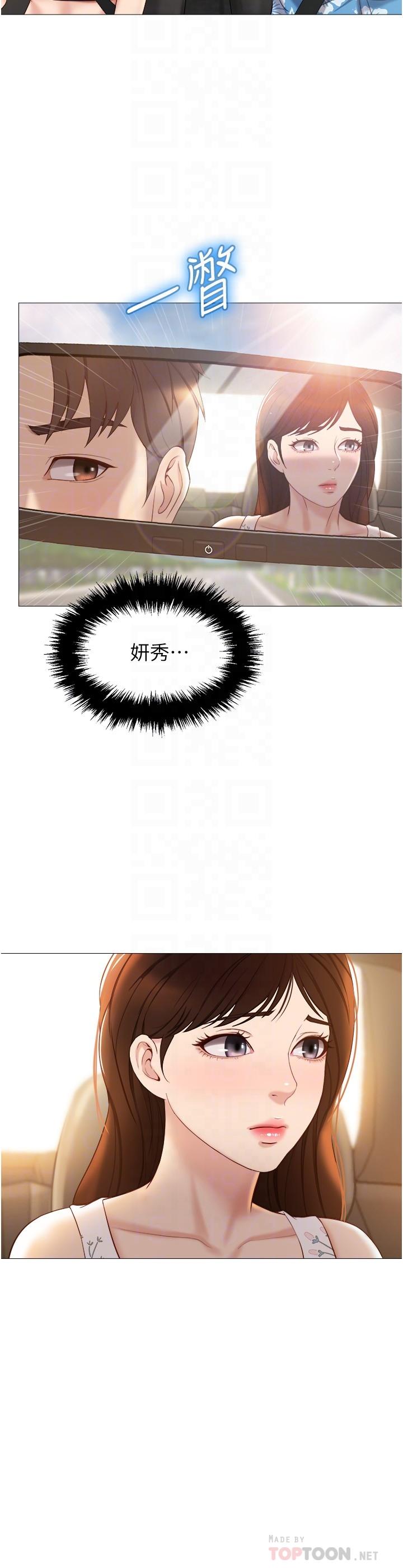 第34话-比基尼包不住的性感身材-女儿闺蜜都归ME-推亮,色皮林（第4张）