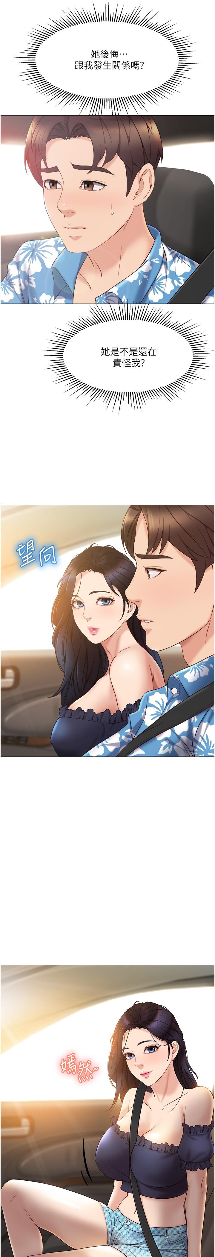 第34话-比基尼包不住的性感身材-女儿闺蜜都归ME-推亮,色皮林（第5张）