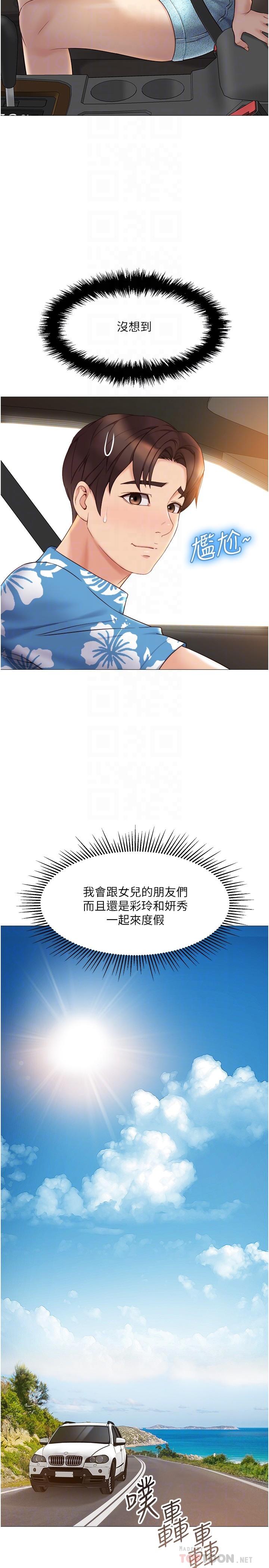 第34话-比基尼包不住的性感身材-女儿闺蜜都归ME-推亮,色皮林（第6张）