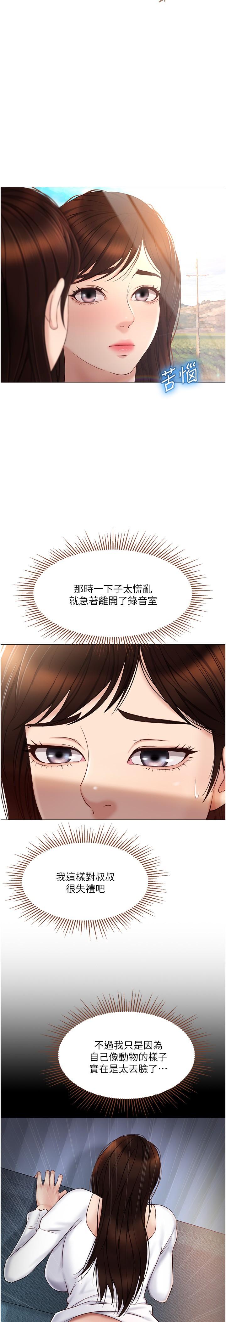 第34话-比基尼包不住的性感身材-女儿闺蜜都归ME-推亮,色皮林（第7张）