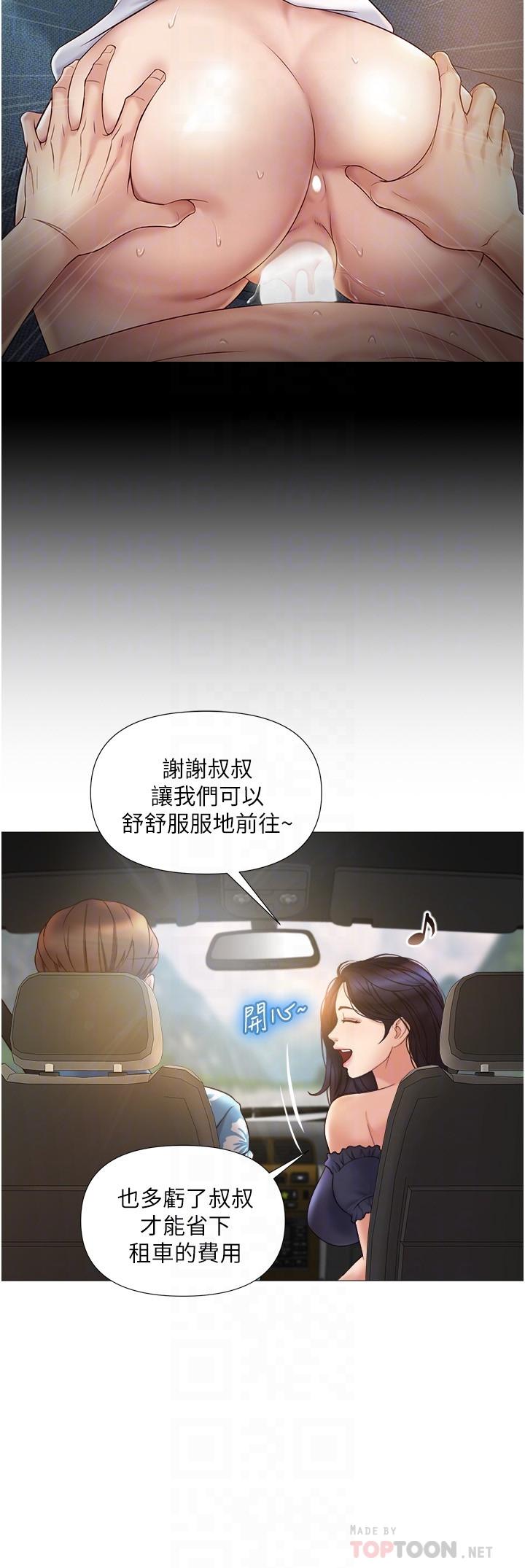 第34话-比基尼包不住的性感身材-女儿闺蜜都归ME-推亮,色皮林（第8张）