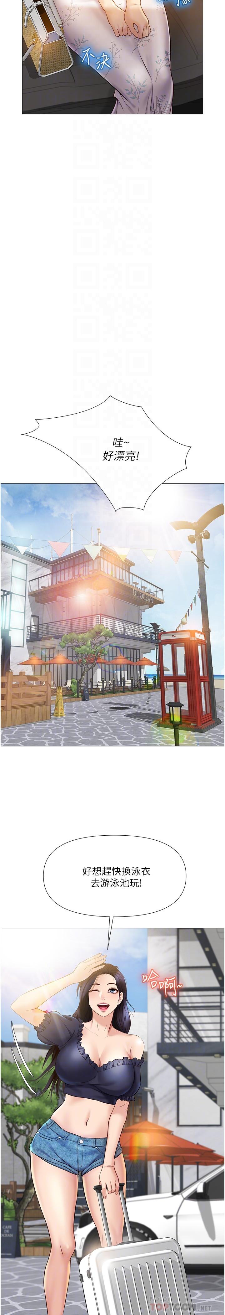 第34话-比基尼包不住的性感身材-女儿闺蜜都归ME-推亮,色皮林（第10张）