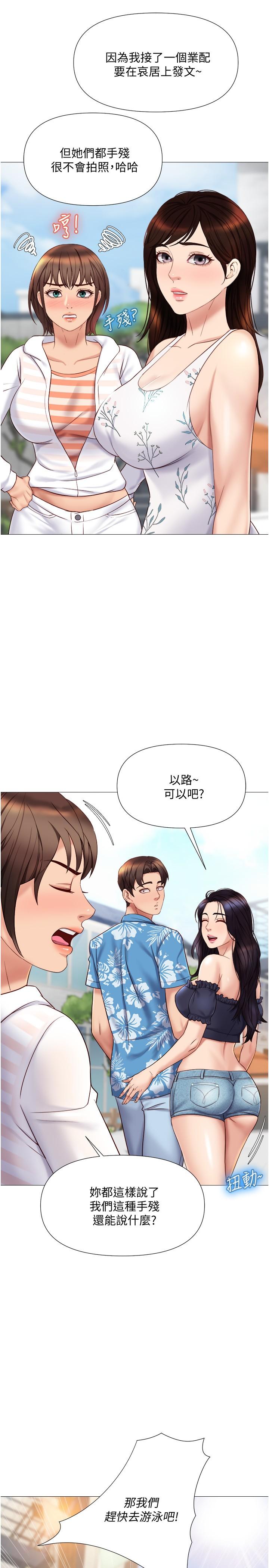 第34话-比基尼包不住的性感身材-女儿闺蜜都归ME-推亮,色皮林（第13张）