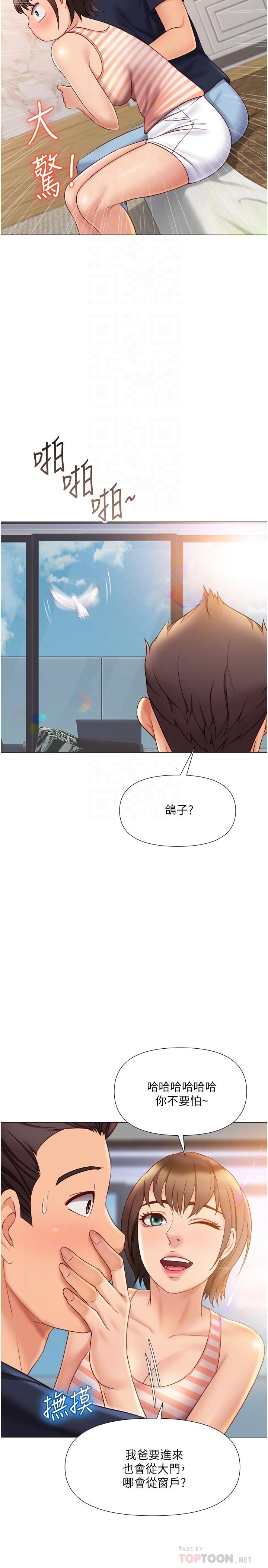 第35话-叔叔别再忍了-女儿闺蜜都归ME-推亮,色皮林（第6张）