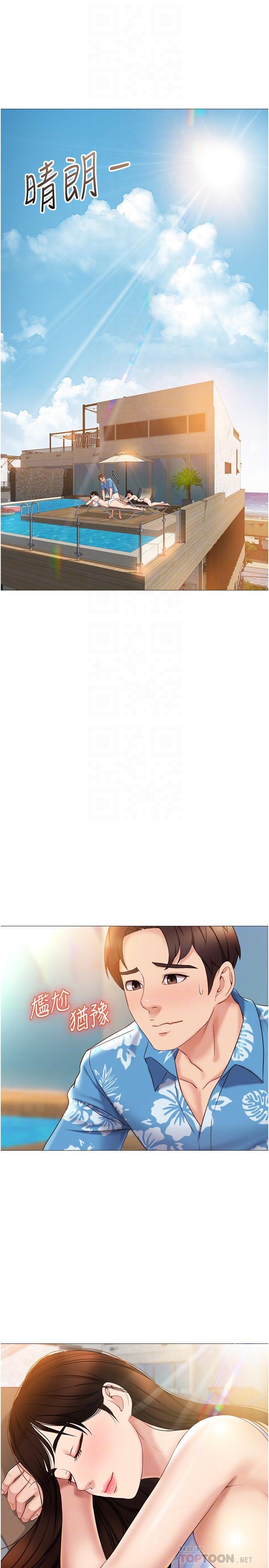 第35话-叔叔别再忍了-女儿闺蜜都归ME-推亮,色皮林（第8张）