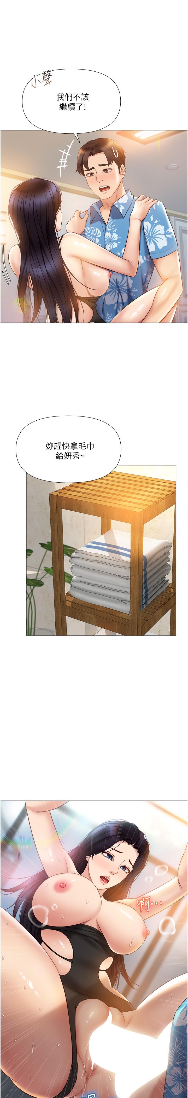 第36话-忠于原始慾望的动物-女儿闺蜜都归ME-推亮,色皮林（第3张）