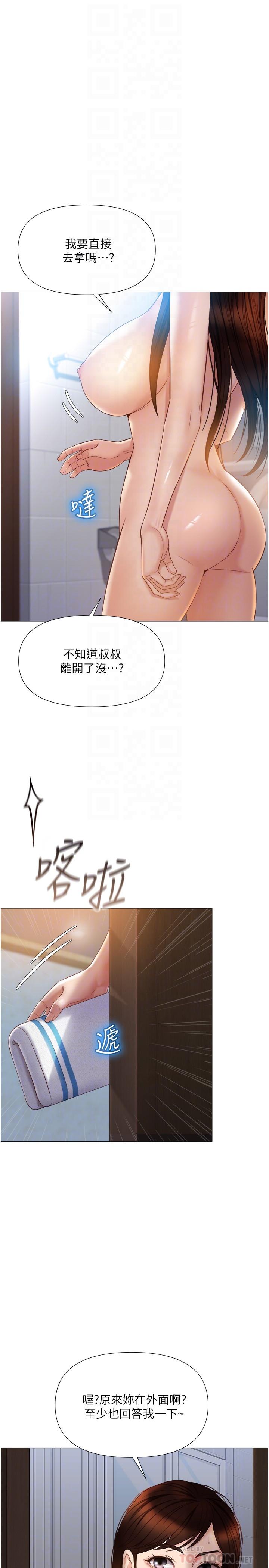 第36话-忠于原始慾望的动物-女儿闺蜜都归ME-推亮,色皮林（第6张）