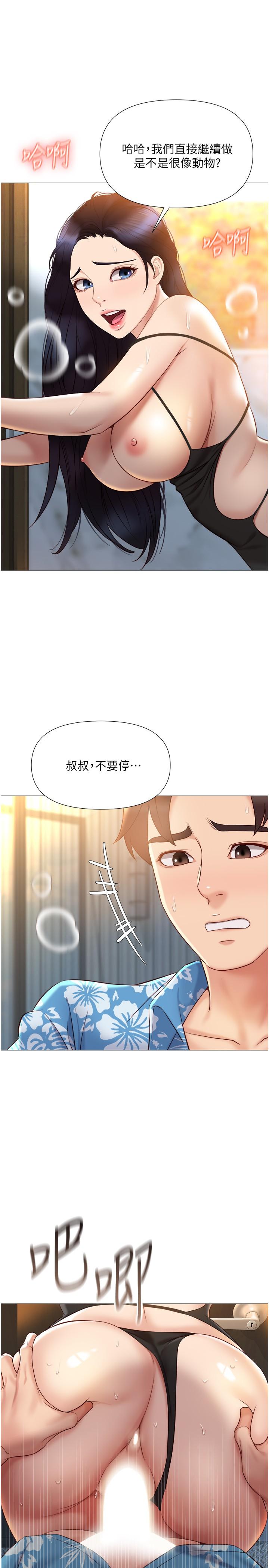 第36话-忠于原始慾望的动物-女儿闺蜜都归ME-推亮,色皮林（第9张）