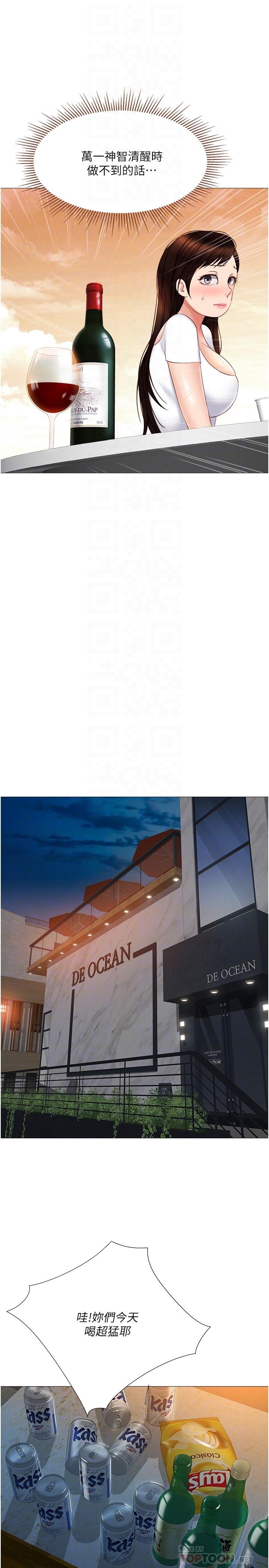 第37话-尽情满足你的渴望-女儿闺蜜都归ME-推亮,色皮林（第10张）