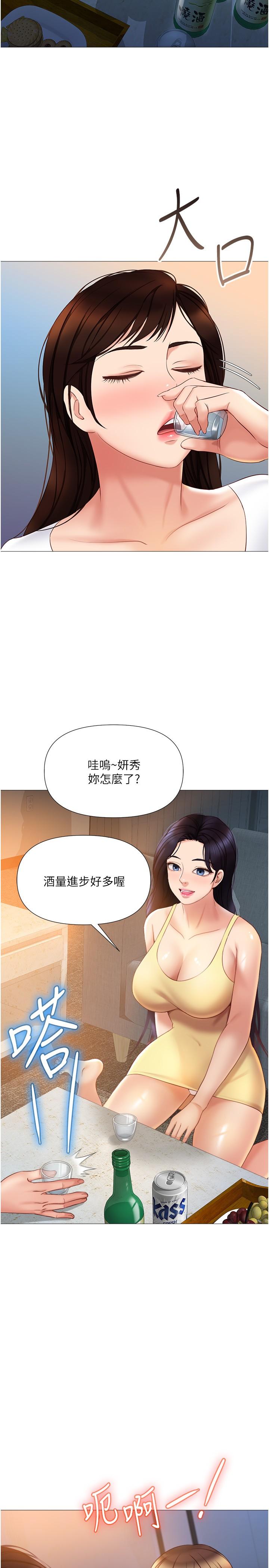 第37话-尽情满足你的渴望-女儿闺蜜都归ME-推亮,色皮林（第11张）