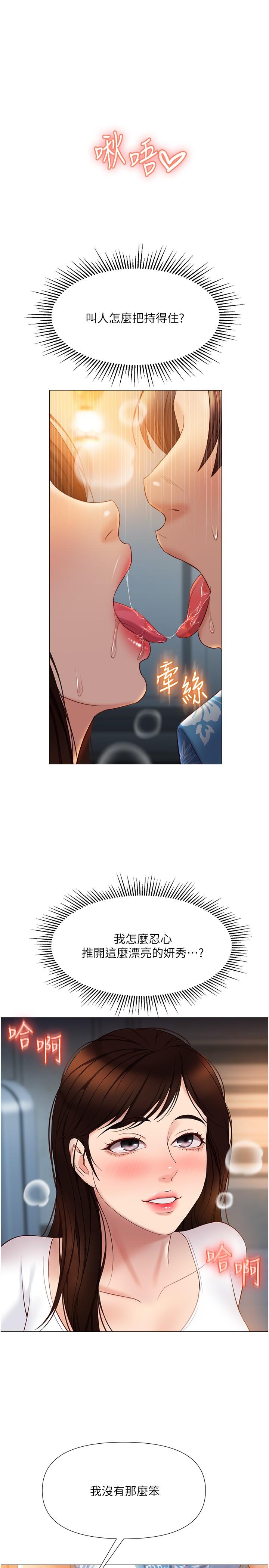 第38话-大棒棒糖太美味了-女儿闺蜜都归ME-推亮,色皮林（第1张）