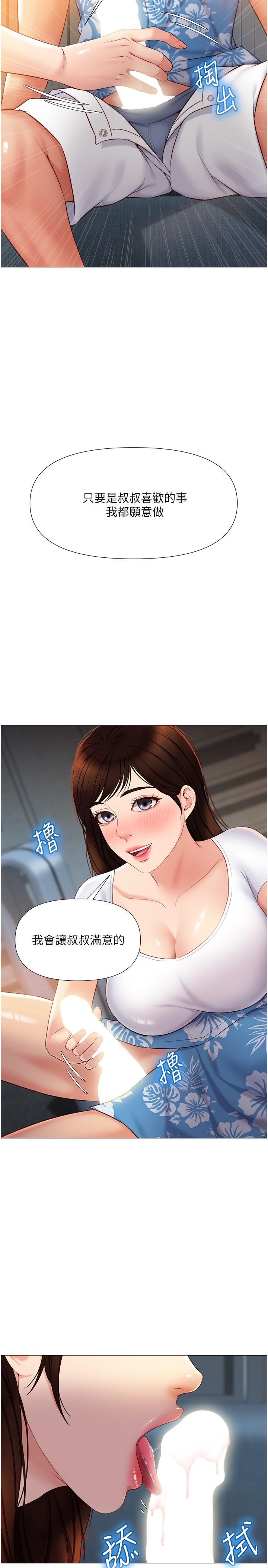 第38话-大棒棒糖太美味了-女儿闺蜜都归ME-推亮,色皮林（第2张）