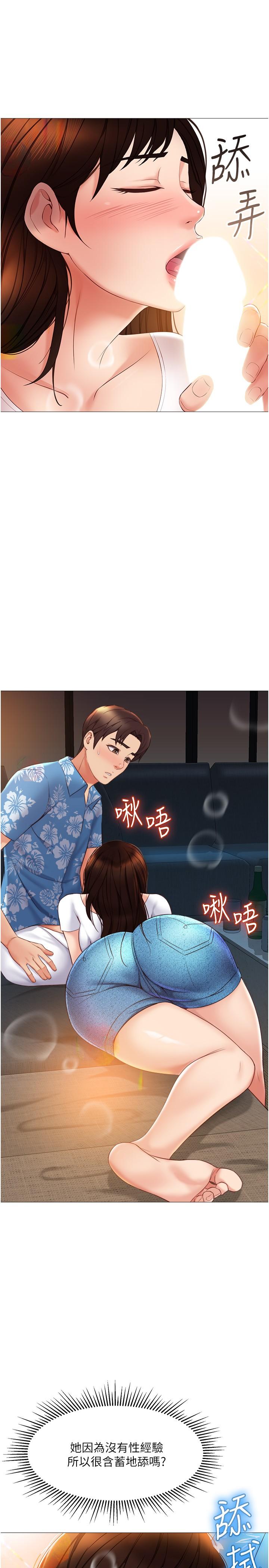 第38话-大棒棒糖太美味了-女儿闺蜜都归ME-推亮,色皮林（第5张）