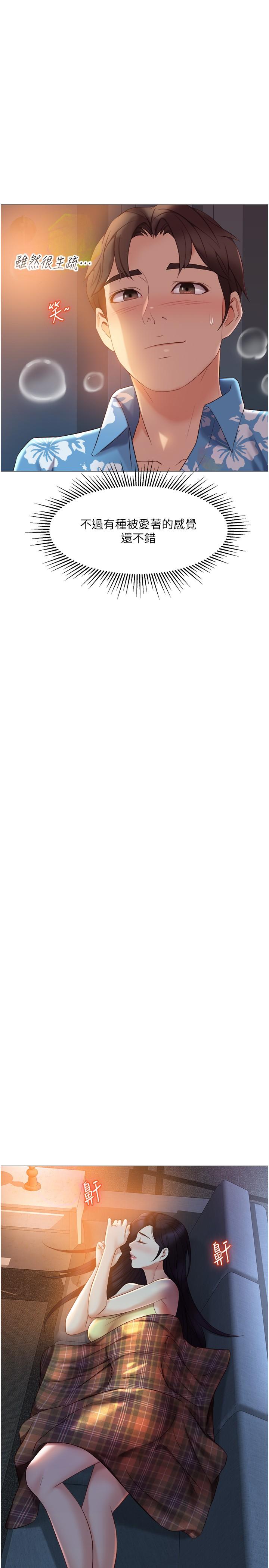 第38话-大棒棒糖太美味了-女儿闺蜜都归ME-推亮,色皮林（第7张）