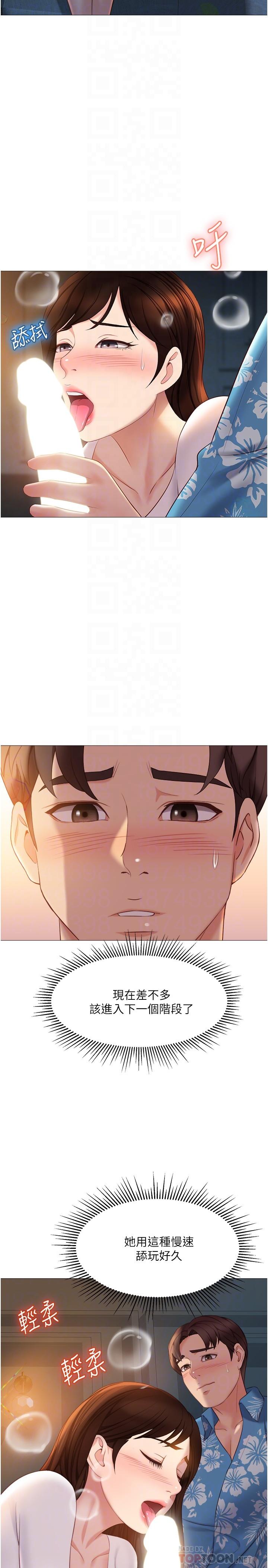 第38话-大棒棒糖太美味了-女儿闺蜜都归ME-推亮,色皮林（第8张）