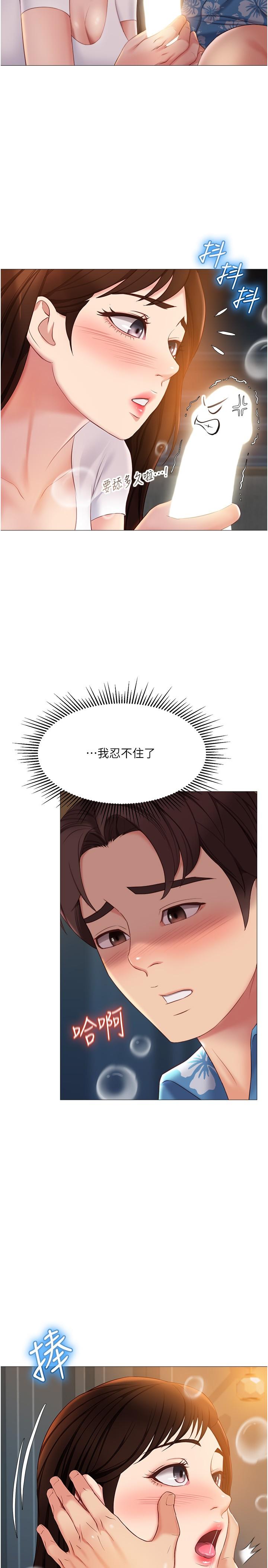 第38话-大棒棒糖太美味了-女儿闺蜜都归ME-推亮,色皮林（第9张）