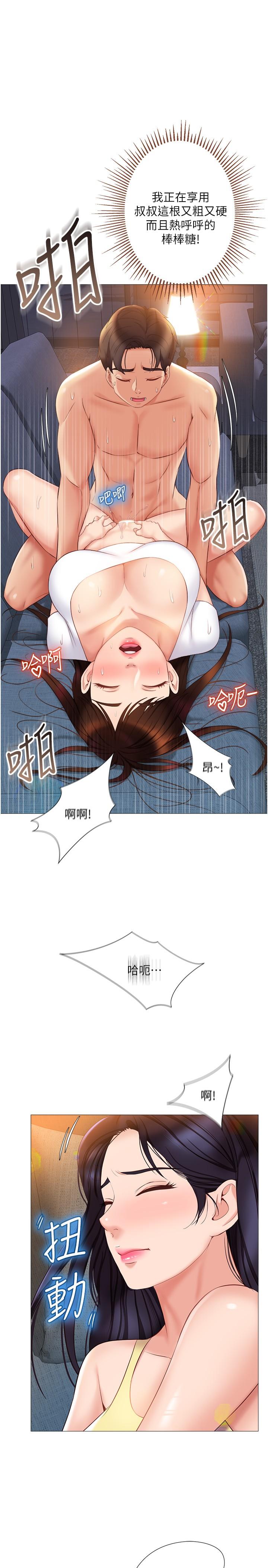 第39话-瞒着闺蜜被喷的一身湿-女儿闺蜜都归ME-推亮,色皮林（第1张）