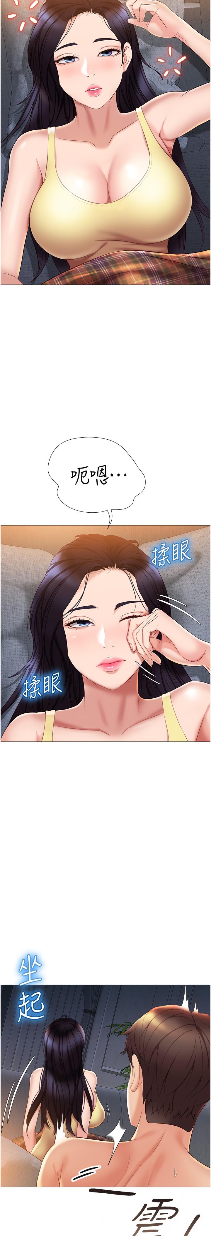 第39话-瞒着闺蜜被喷的一身湿-女儿闺蜜都归ME-推亮,色皮林（第3张）
