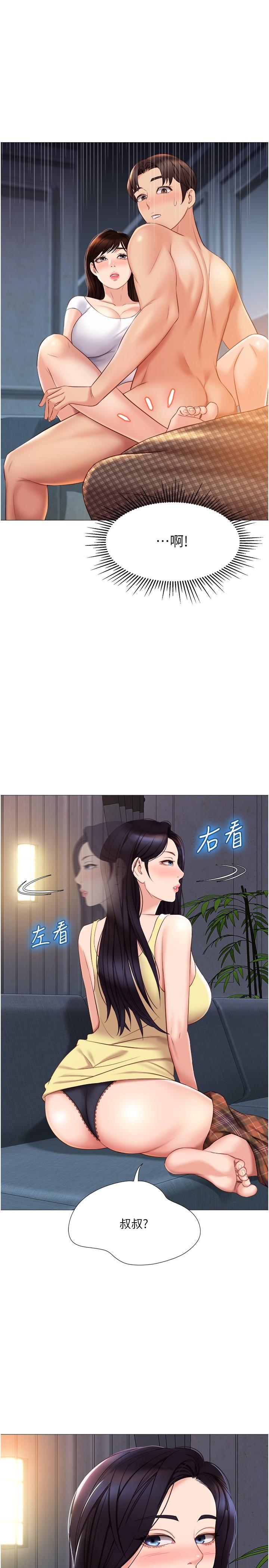 第39话-瞒着闺蜜被喷的一身湿-女儿闺蜜都归ME-推亮,色皮林（第5张）