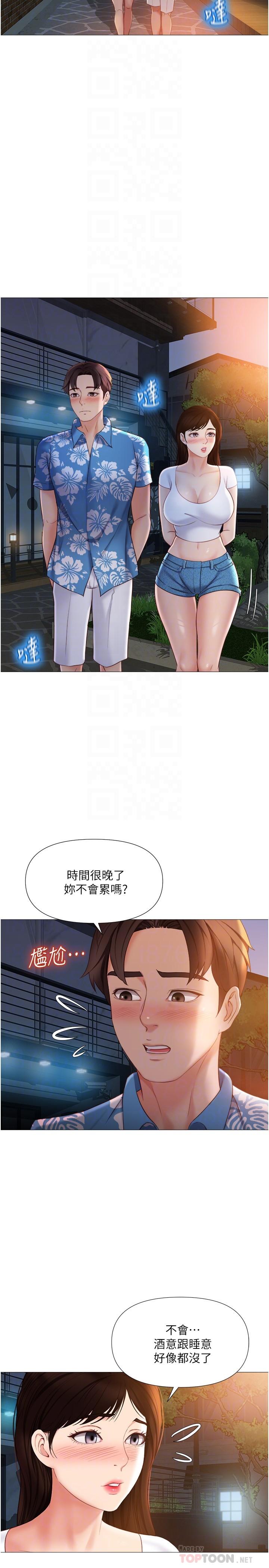 第40话-叔叔我还要更刺激的-女儿闺蜜都归ME-推亮,色皮林（第6张）