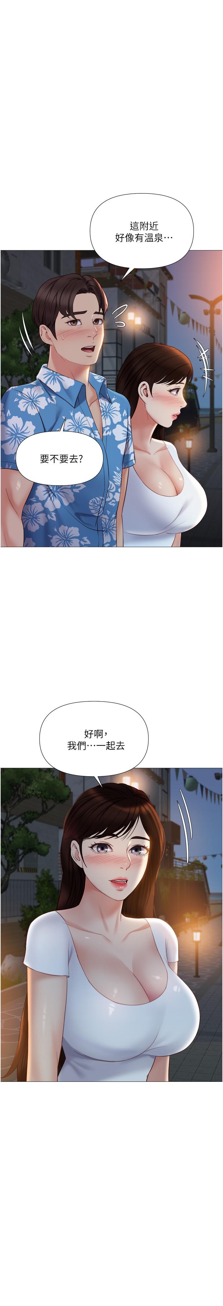 第40话-叔叔我还要更刺激的-女儿闺蜜都归ME-推亮,色皮林（第7张）