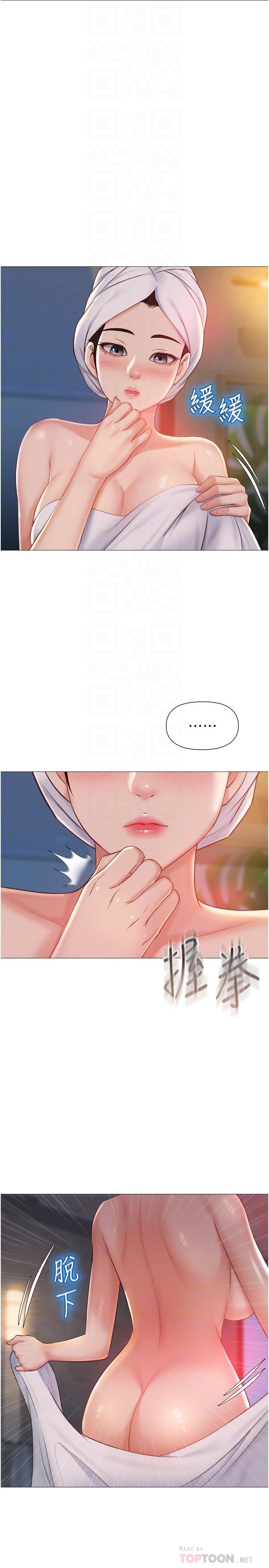 第40话-叔叔我还要更刺激的-女儿闺蜜都归ME-推亮,色皮林（第10张）
