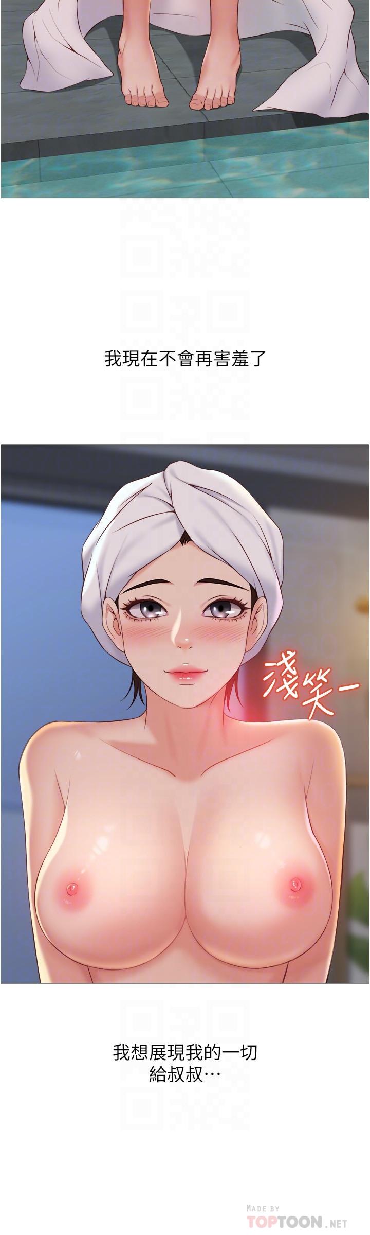 第40话-叔叔我还要更刺激的-女儿闺蜜都归ME-推亮,色皮林（第12张）